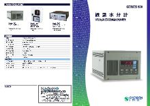 微量水分計『500シリーズ』 製品カタログ 永野電機 